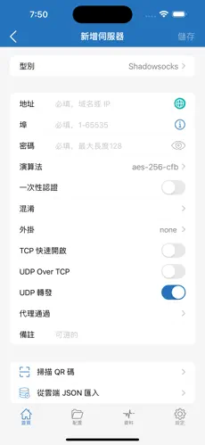 pc端梯子推荐免费android下载效果预览图