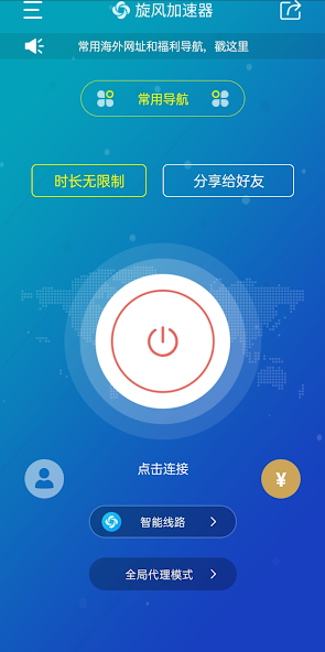 旋风官网入口2023android下载效果预览图